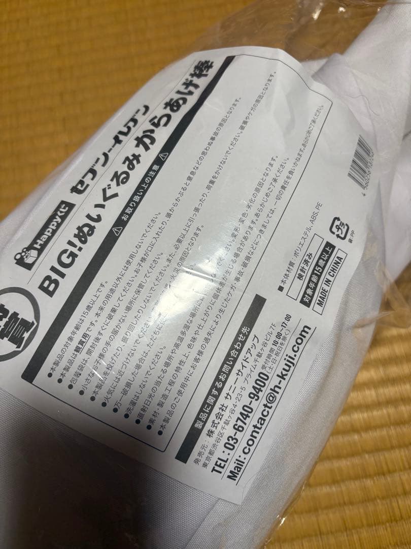 セブンイレブン 特賞 からあげ棒 Happyくじ