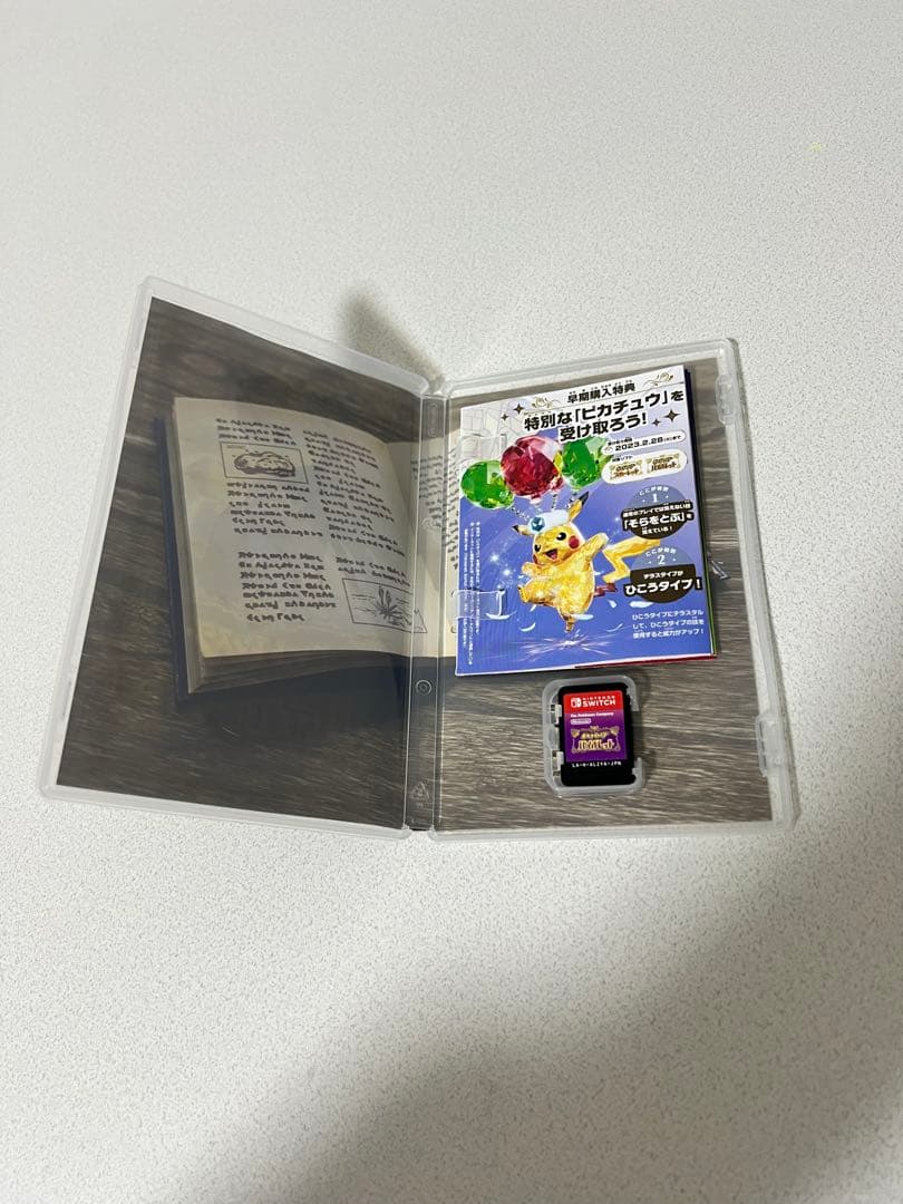 ポケモン スカーレット バイオレット NintendoSwitch ソフト