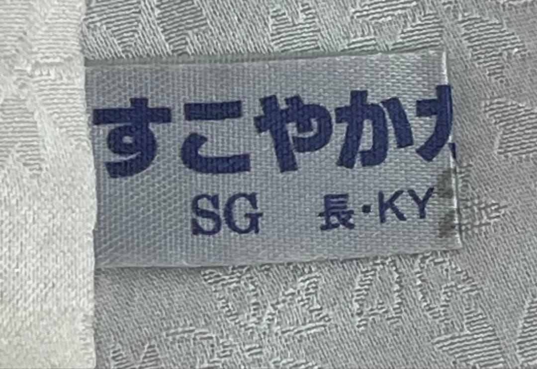 振り袖　フルセット　別誂長襦袢　金彩加工　刺繍入り　白　青　成人式　865