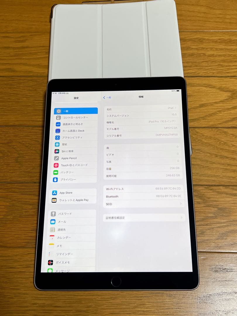 iPad Pro 10.5インチ スペースグレイ 256GB Wi-Fiモデル