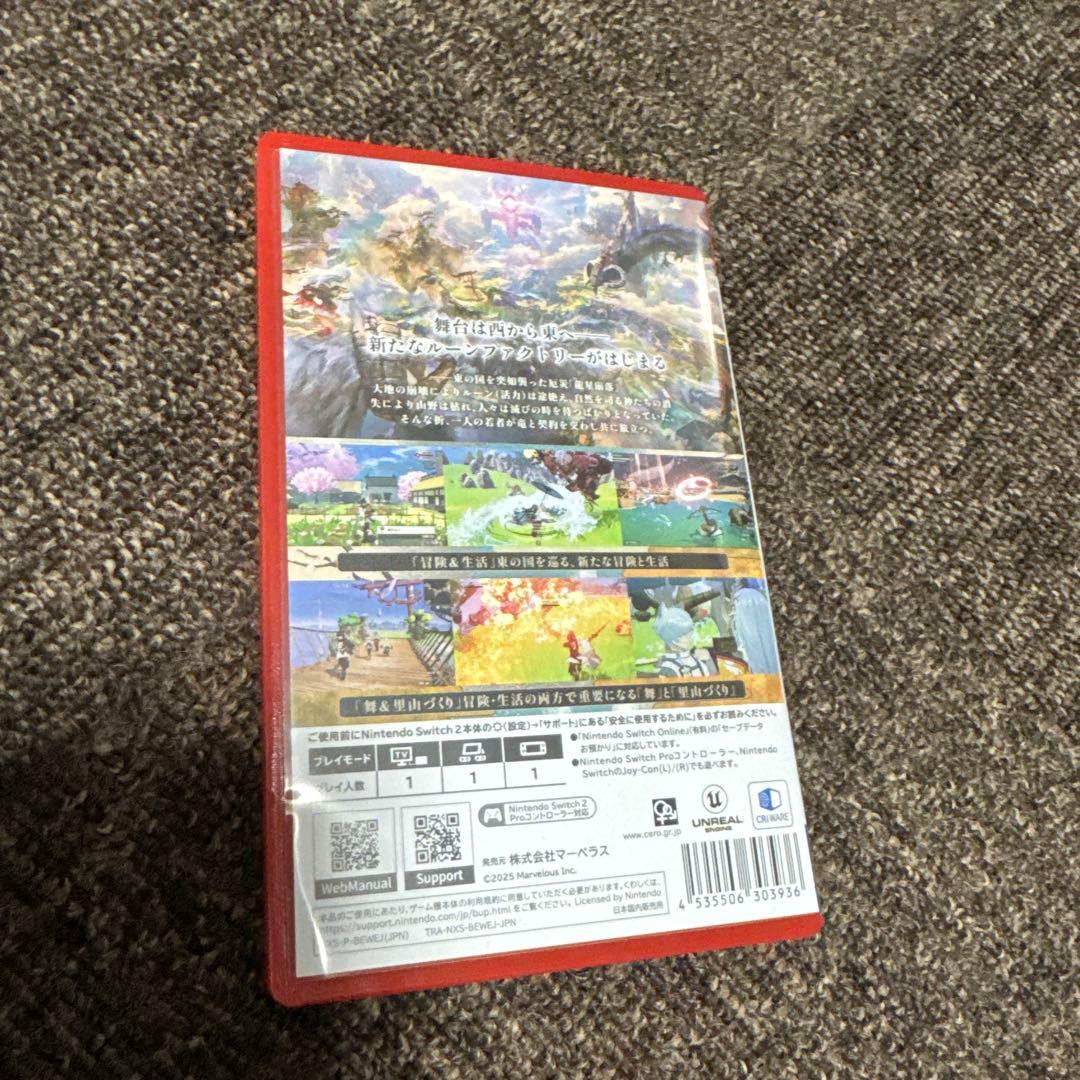 龍の国　Rune Factory Switch 2