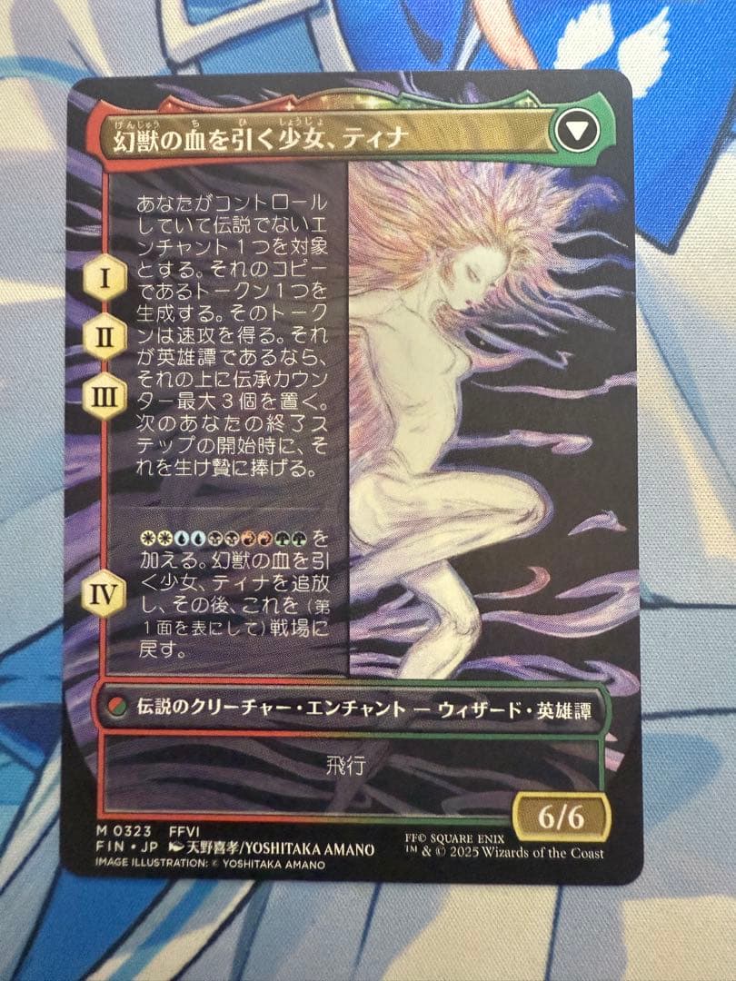 MTG 魔導戦士、ティナ　ボーダーレス 日本語