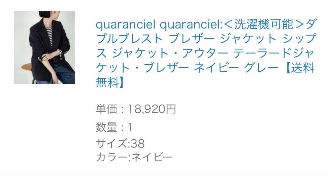 quaranciel ハンサム ダブルブレスト ブレザー ジャケット
