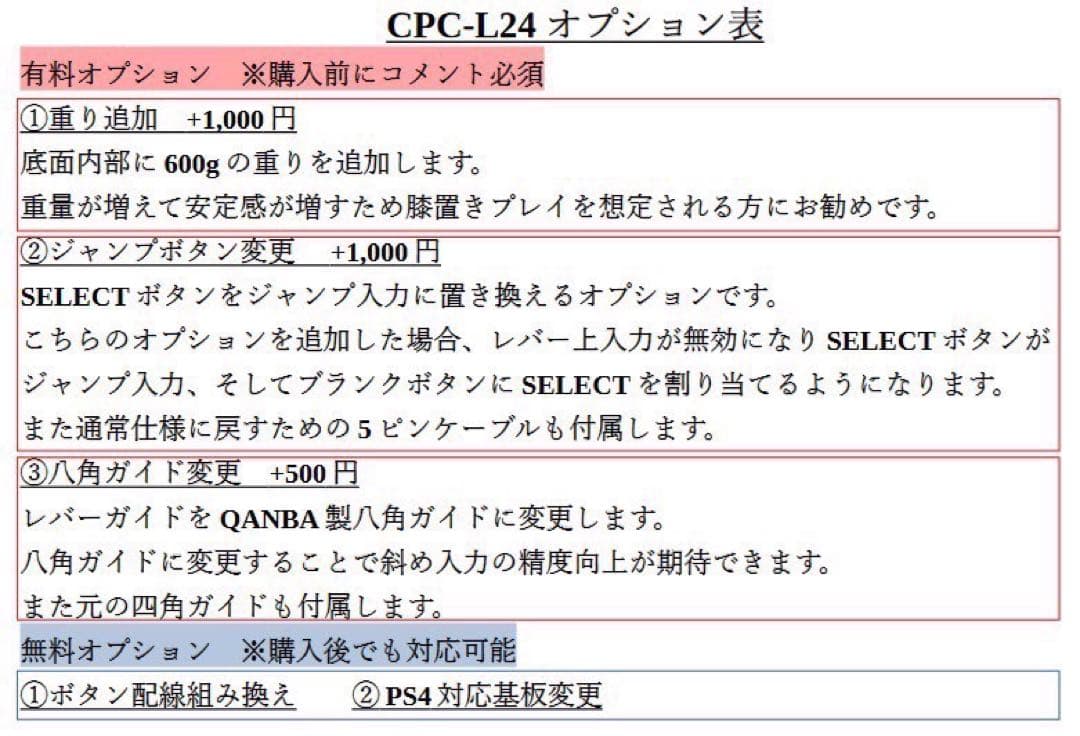 【CPC-L24】やときら様