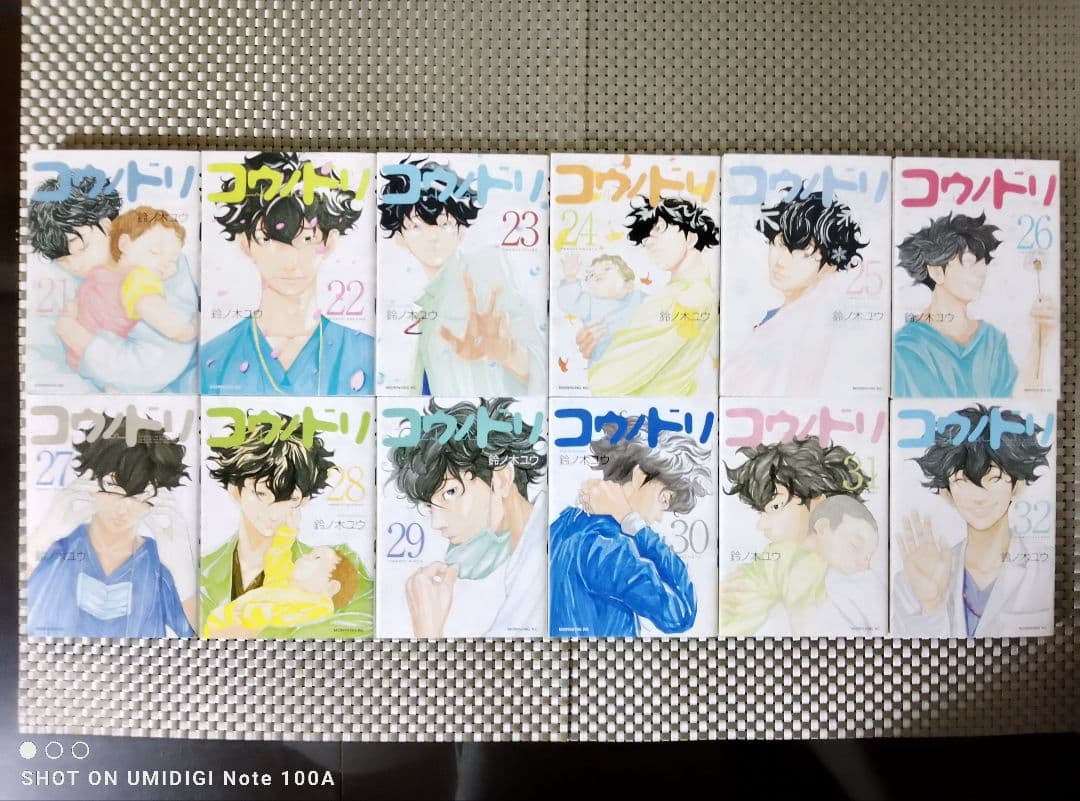 コウノドリ 1～32巻(最終巻) 完結 全巻セット / 鈴ノ木ユウ