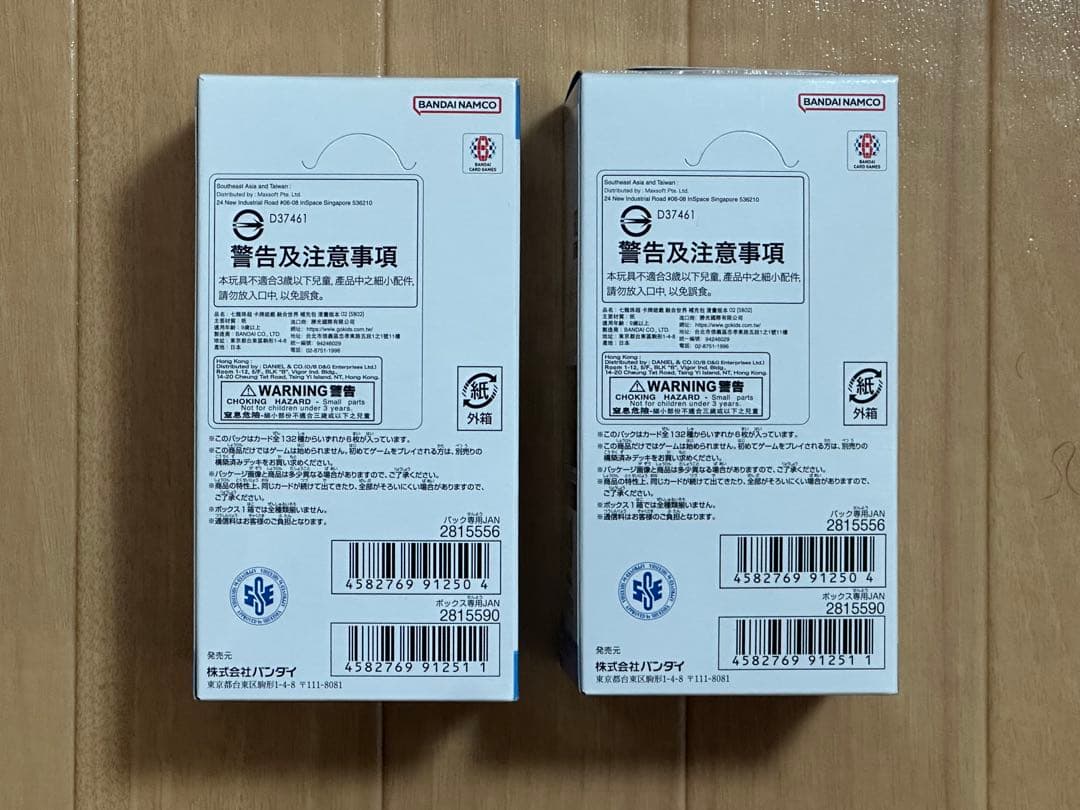 ドラゴンボールカード MANGA BOOSTER 02 2BOX 新品未開封