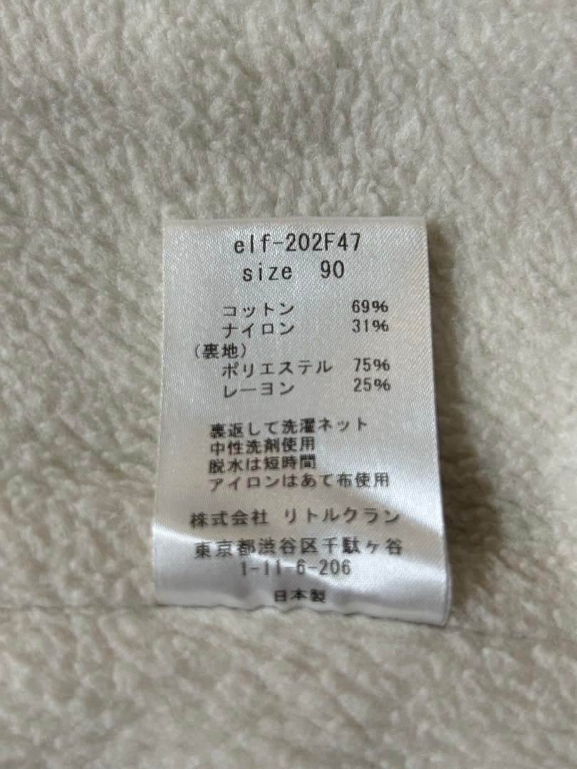 ベビーアウターエルフィンフォルク