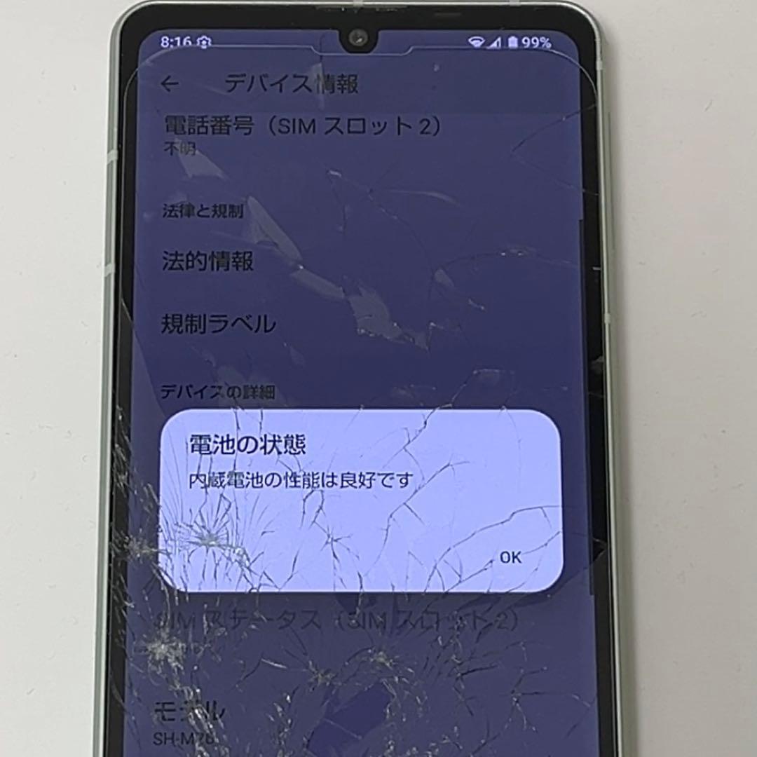 【訳あり】AQUOS sense8 SH-M26 SIMフリー 128GB⑤