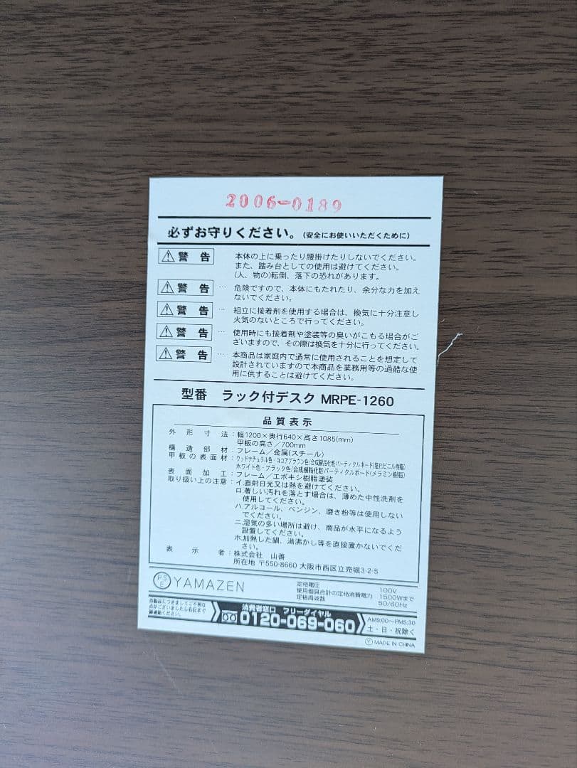 収納ラック付きデスク 幅120 2口コンセント付き MRPE-1260