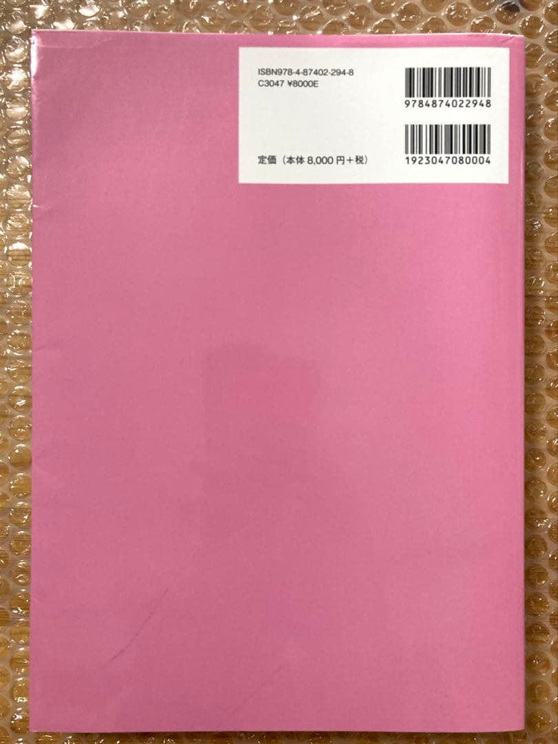 生殖補助医療(ART) 胚培養の理論と実際 改訂版