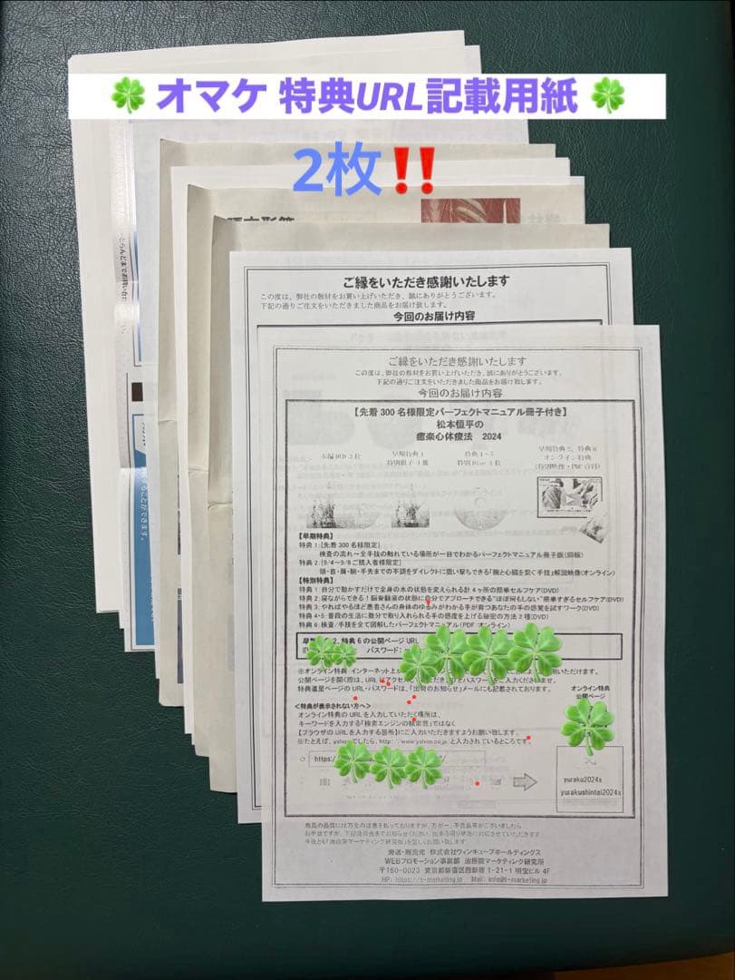 松本恒平　special edition 限定セット（美品） オマケ付き‼️