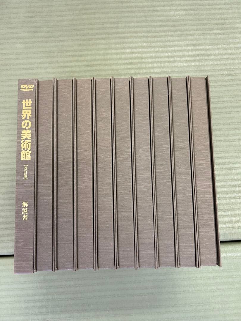 世界の美術館 DVD 10枚組 解説付き