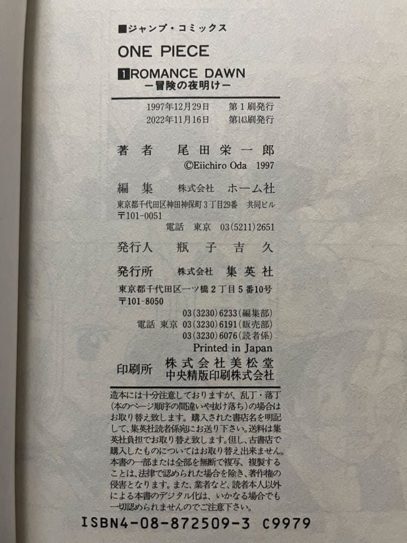 ONE PIECE 1巻 30冊セット 注文カード 尾田栄一郎 週刊少年ジャンプ