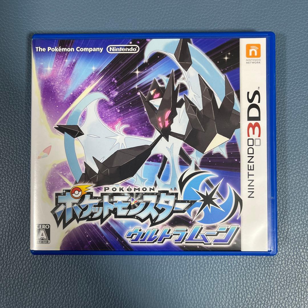 ポケットモンスター　ウルトラムーン　Y ホワイト2 セット