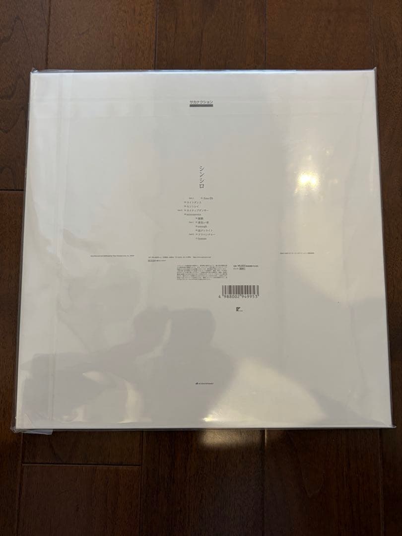 サカナクションの3rdシンシロ 完全生産限定盤LPレコード