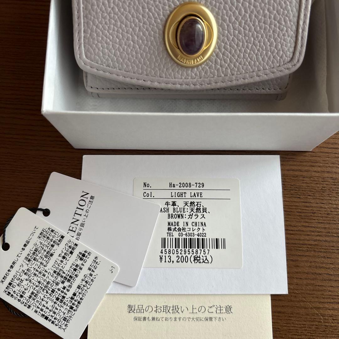 HASHIBAMI ハシバミ 天然石 ミニ 財布 ウォレット