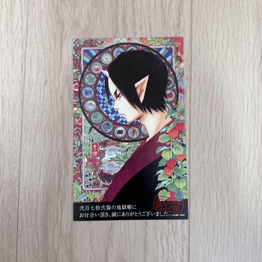 ✨極美品 鬼灯の冷徹 31冊 全巻セット+おまけ付き
