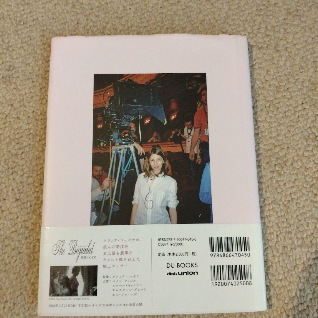 アート・デザイン・音楽 Sofia Coppola Set Pictures