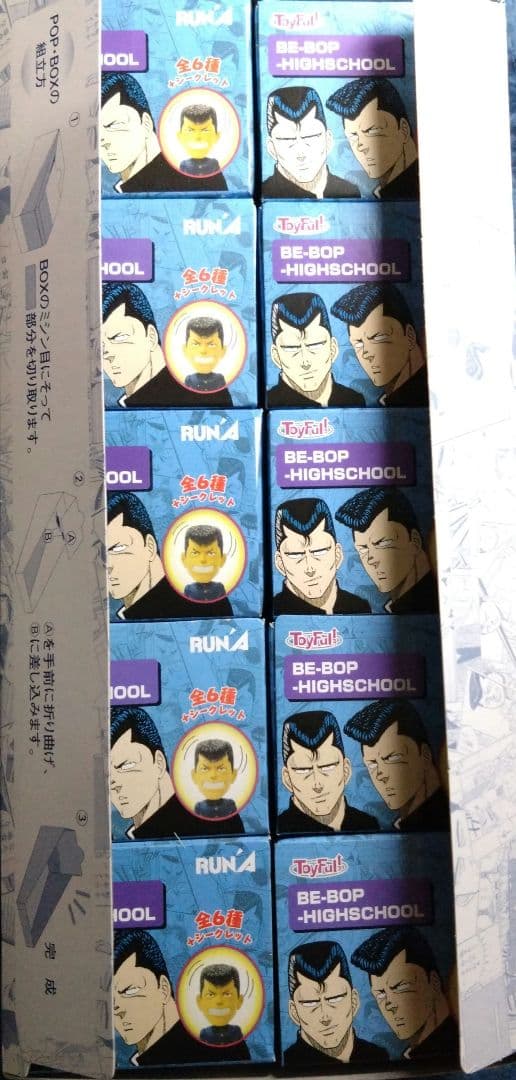 BE-BOP-HIGHSCHOOL 10個入りディスプレイボックス
