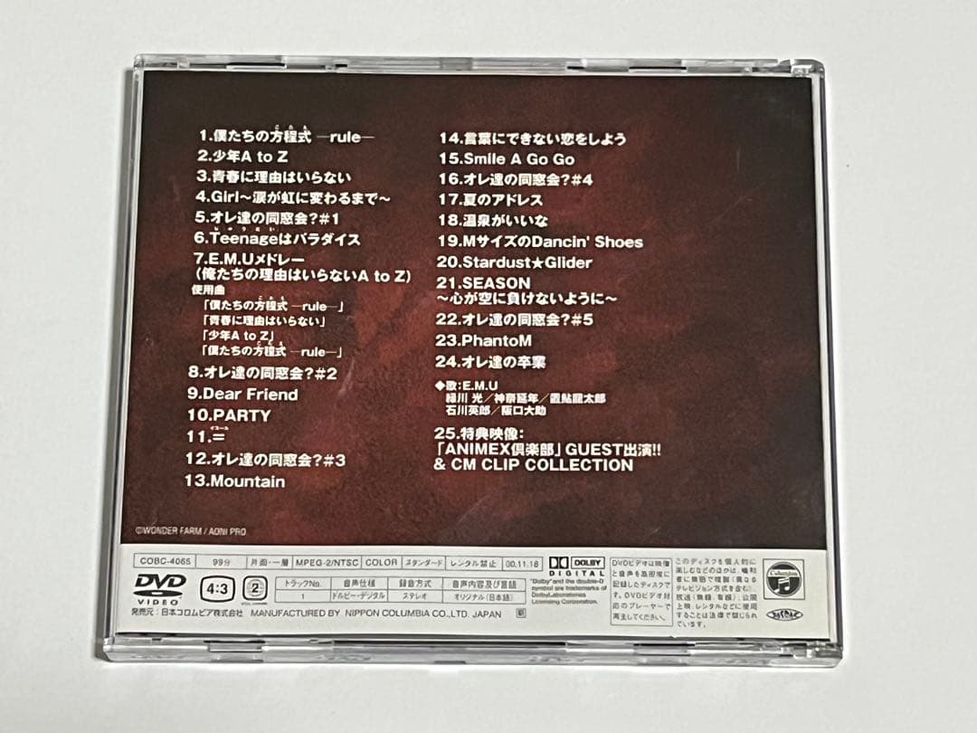 ミュージック E.M.U Thank you DVD