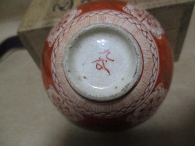 再興九谷　小野窯　赤絵の小皿　箱付き　Q20-2