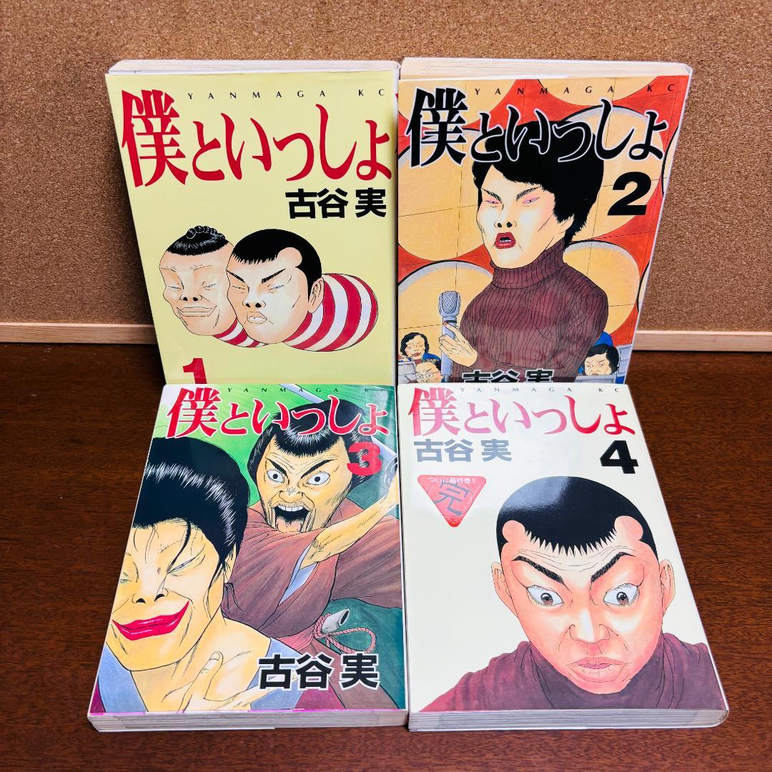 【コミック】古谷　実 シリーズ 3タイトル 計19冊セット 〔初版多数〕