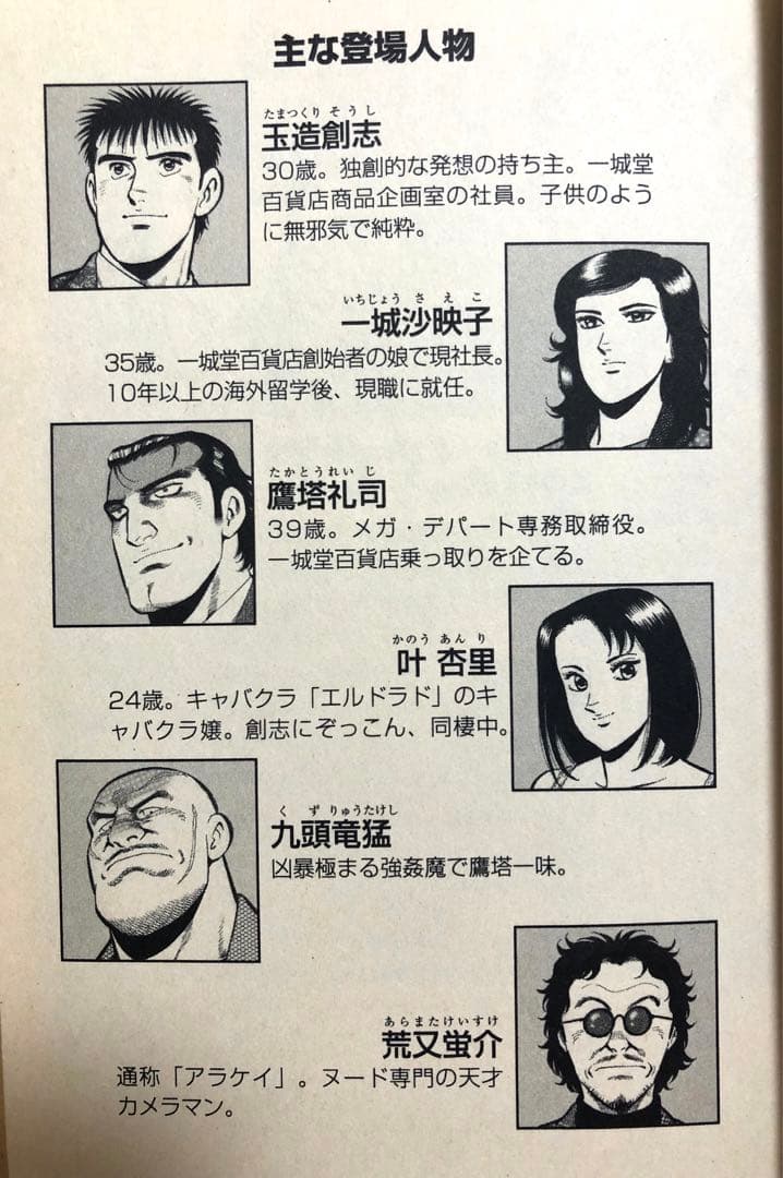 【全初版・帯付き】ヒットメイカー　全3巻セット　剣名舞　那須輝一郎　小池書院