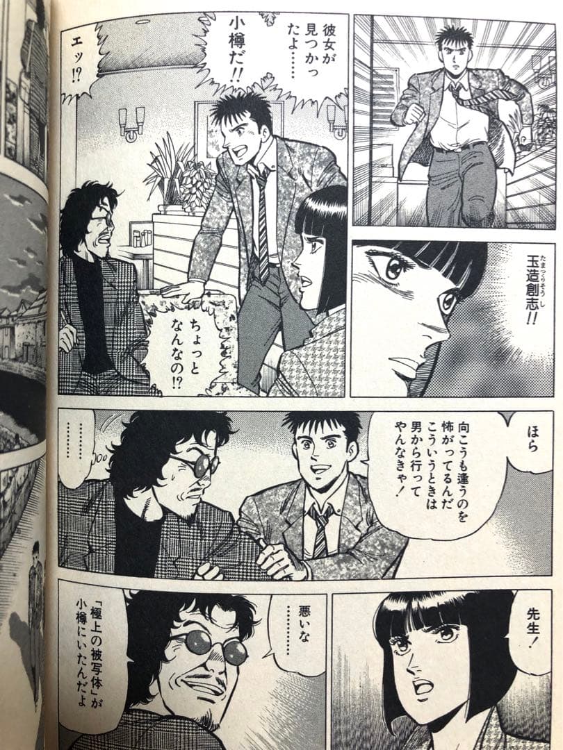 【全初版・帯付き】ヒットメイカー　全3巻セット　剣名舞　那須輝一郎　小池書院