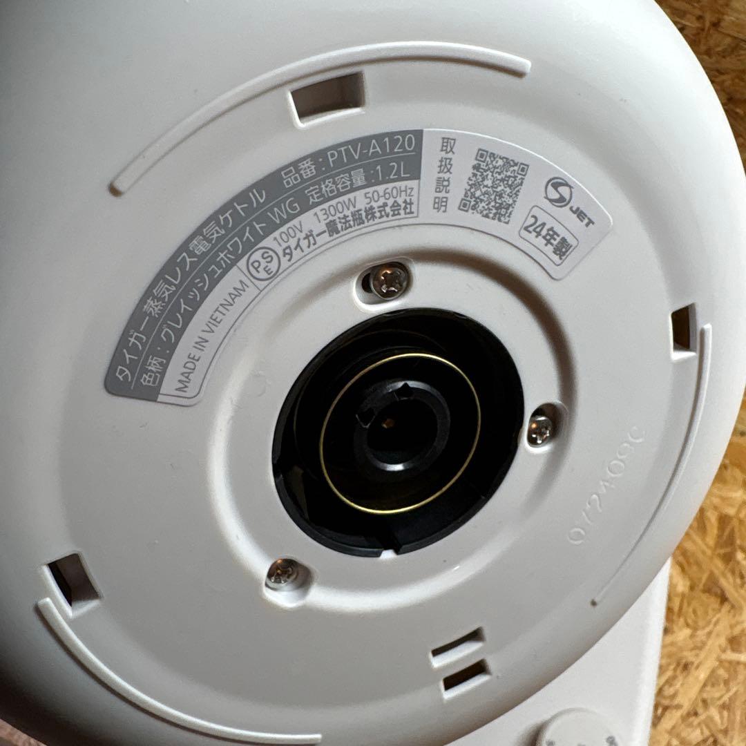 TIGER 温度調節機能付き電気ケトル 1.2L ホワイト PTV-A120