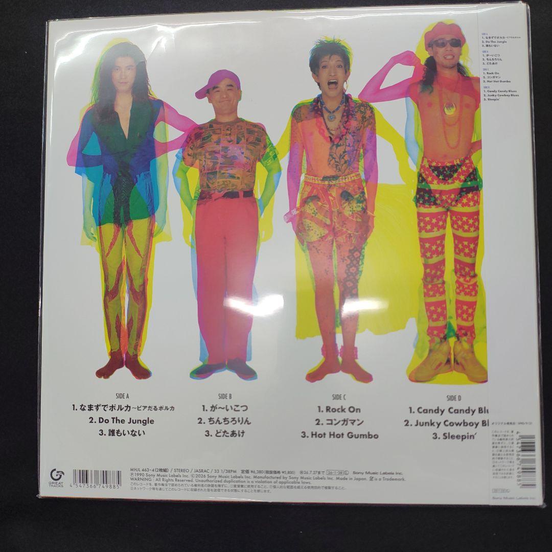 BO GUMBOS JUNGLE GUMBO　新品未開封品