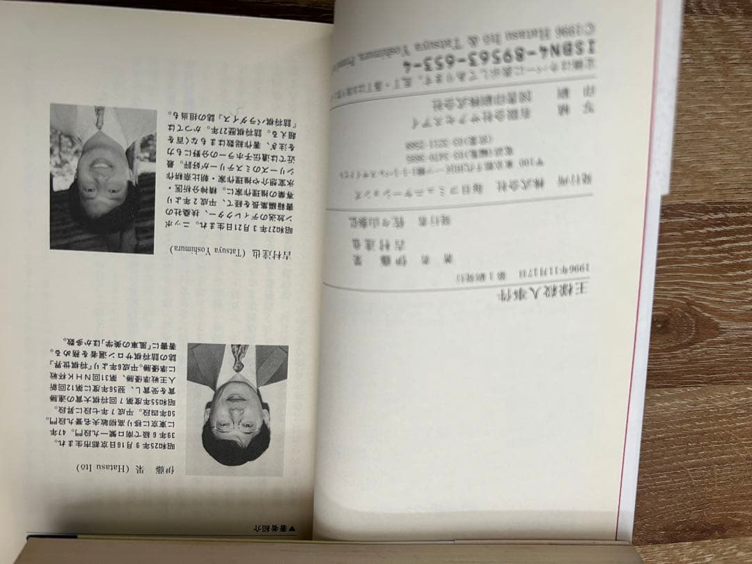 伊藤果「風車の美学」など全13冊！サイン付！