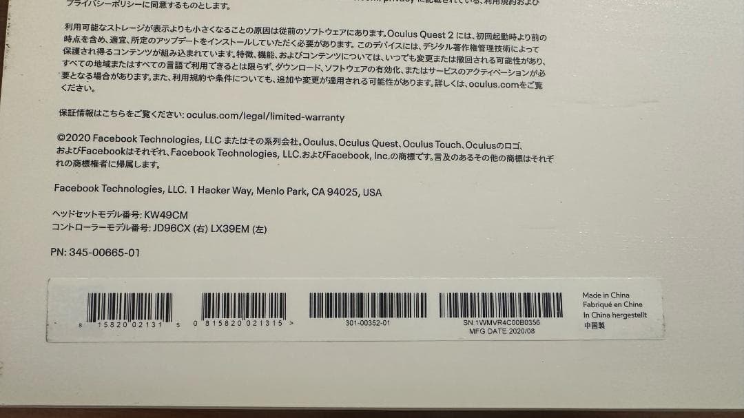 【ジャンク品】 () Quest 2 64GB