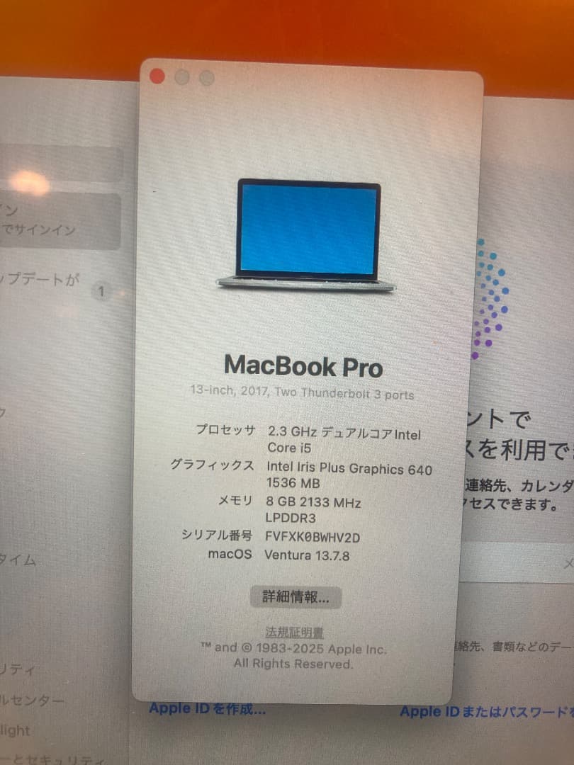 MacBook Pro 13インチ　シルバー 8GB　充放電16回