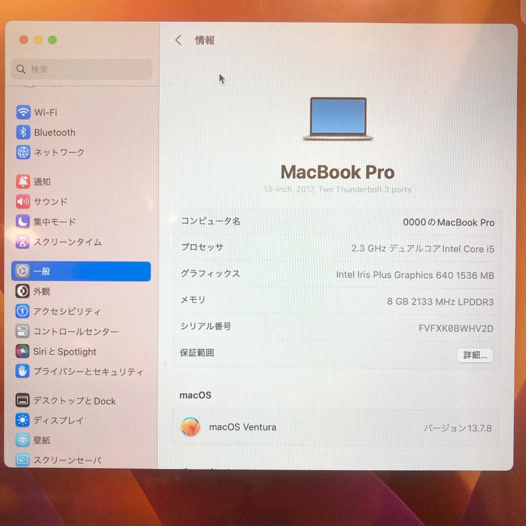 MacBook Pro 13インチ　シルバー 8GB　充放電16回