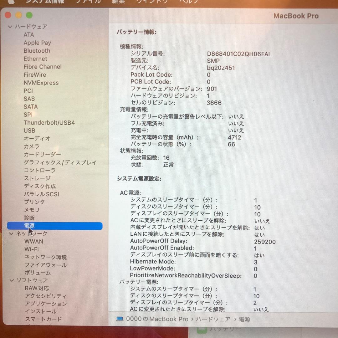 MacBook Pro 13インチ　シルバー 8GB　充放電16回