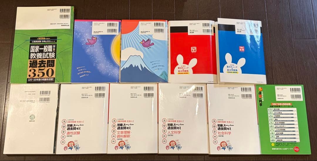 公務員試験対策 参考書・問題集 まとめ売り　数的処理ほか　※書き込みあり