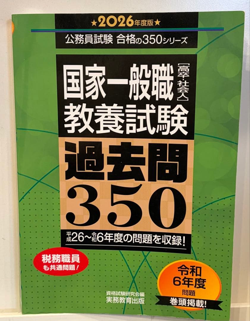 公務員試験対策 参考書・問題集 まとめ売り　数的処理ほか　※書き込みあり