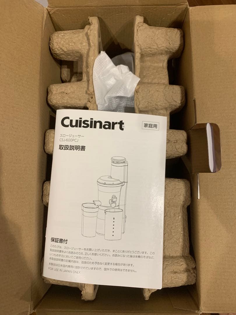 Cuisinart スロージューサー