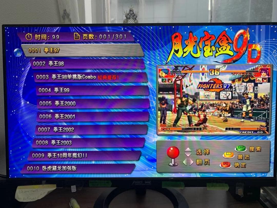3000個ゲーム付きアーケードコントローラー