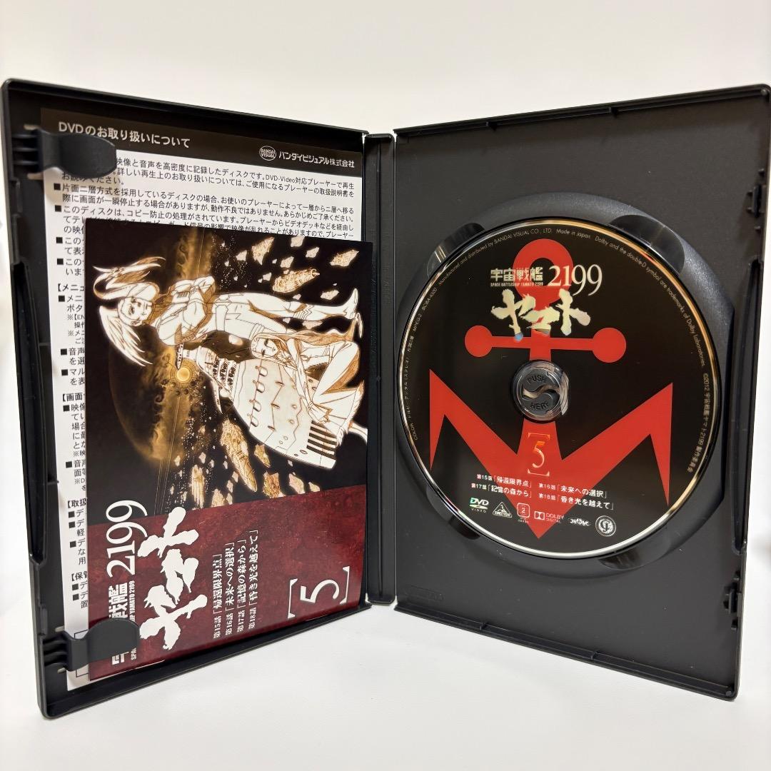 宇宙戦艦ヤマト2199 全7巻【初回版-DVD】