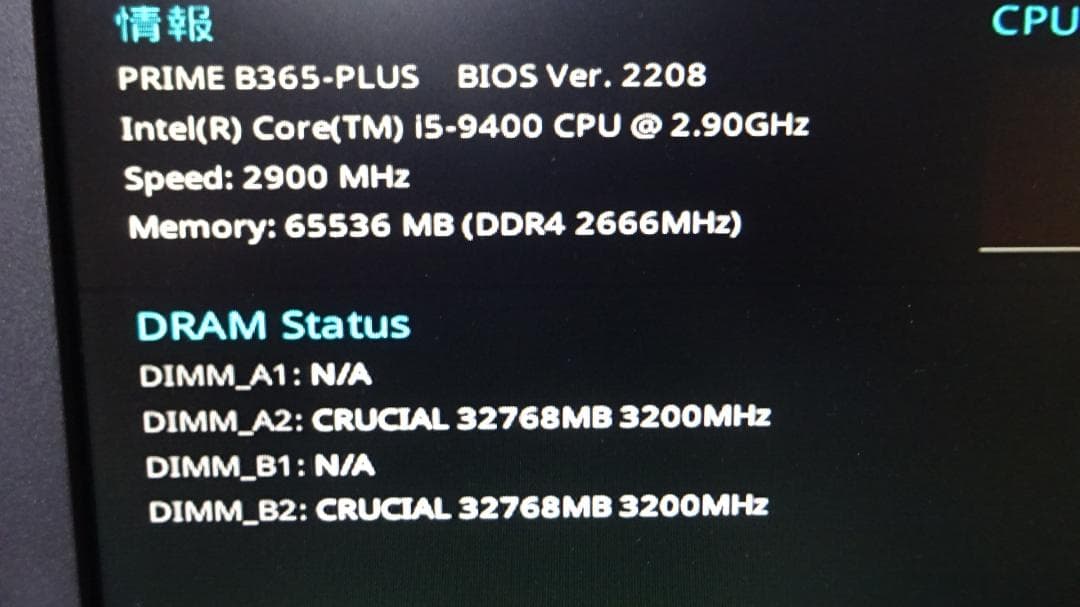 crucial DDR4-3200 32GB×2枚（64GB）