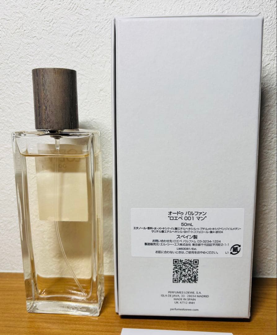 【美品】LOEWE 001 MAN オードパルファン 50ml