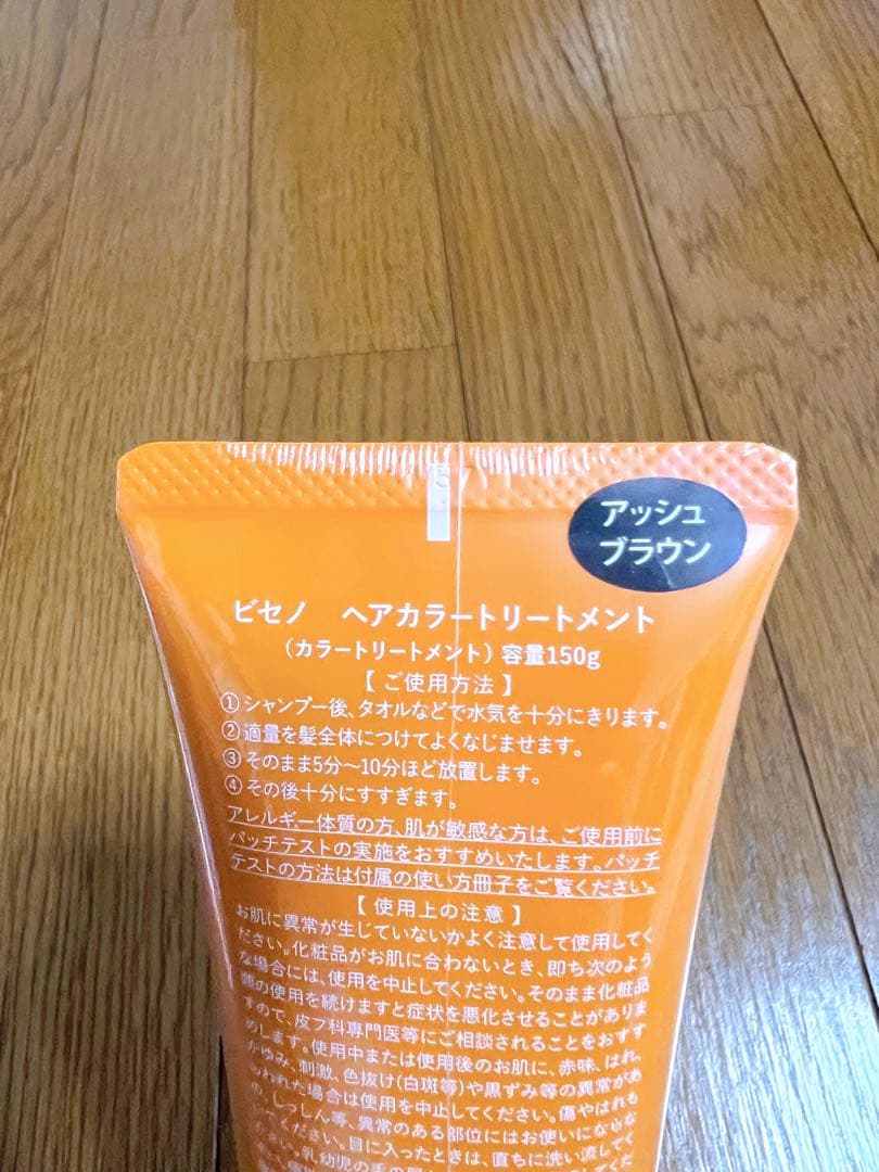 ⭐︎新品未開封 ビセノ ヘアカラートリートメント アッシュブラウン 4本セット