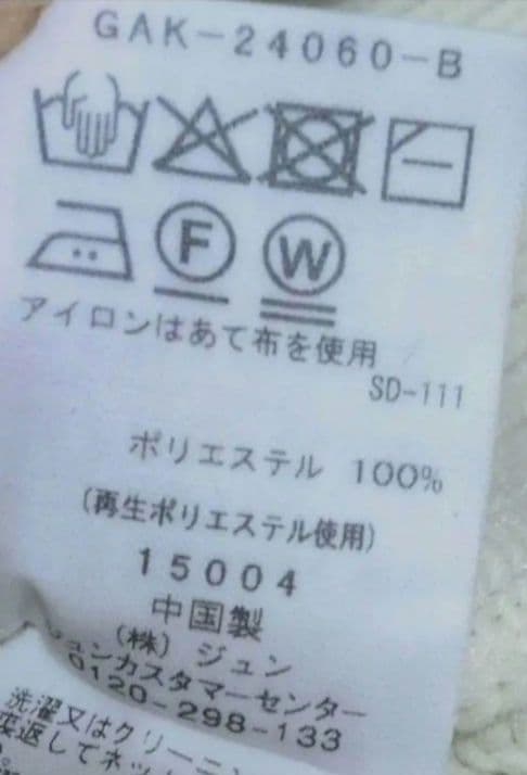 アダムエロペ　ラインニットカーディガン　イエナ　ミラオーウェン　アーバンリサーチ