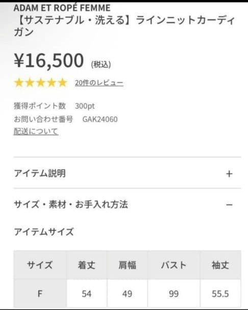 アダムエロペ　ラインニットカーディガン　イエナ　ミラオーウェン　アーバンリサーチ