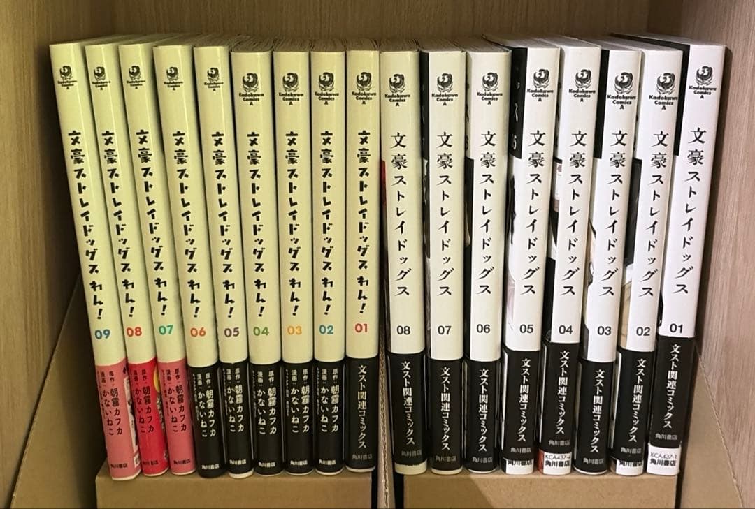 文豪ストレイドッグス 1〜24巻 文豪ストレイドッグス わん！1〜11巻 セット