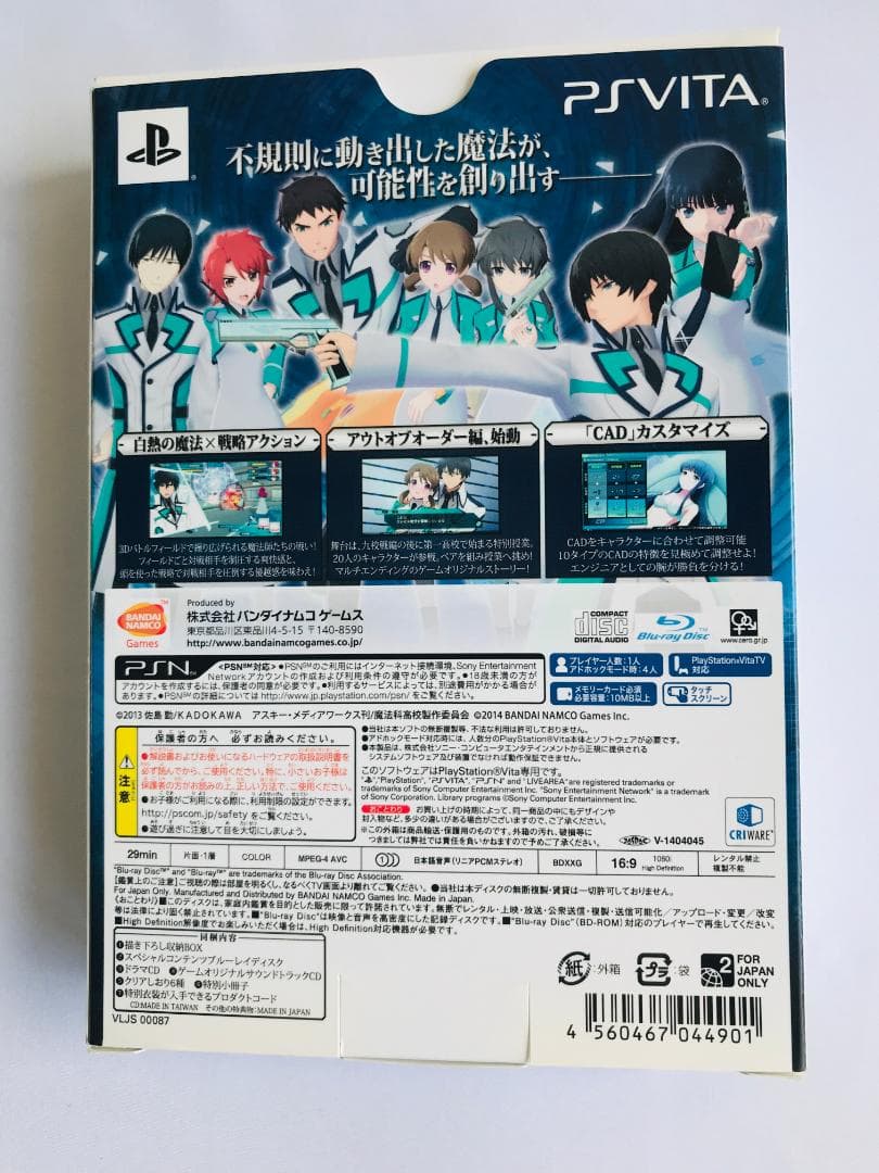 未開封有 魔法科高校の劣等生 Out of Order 初回限定生産版 Vita