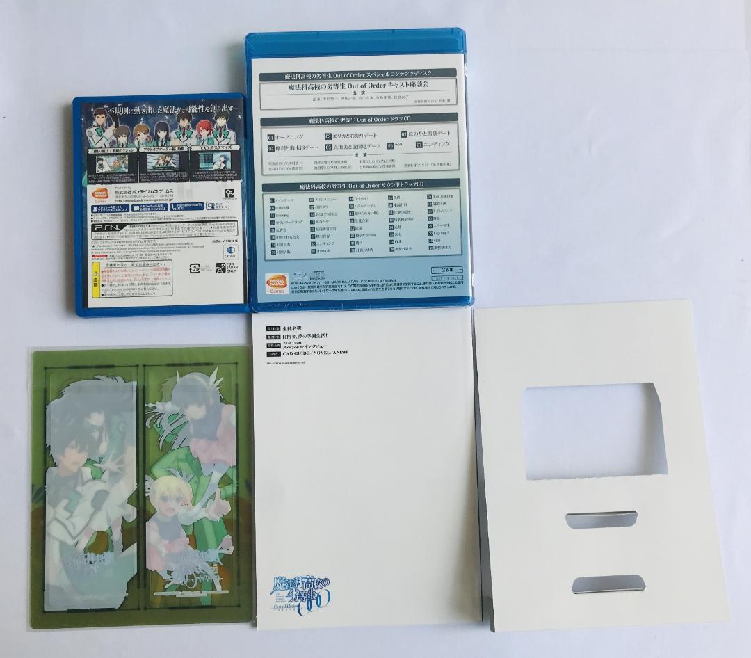 未開封有 魔法科高校の劣等生 Out of Order 初回限定生産版 Vita