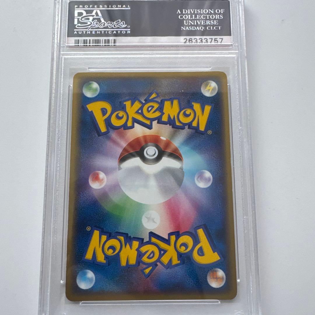 ラルースのゴンベ PSA10 ポケモンセンタートウキョー ポケモンカード