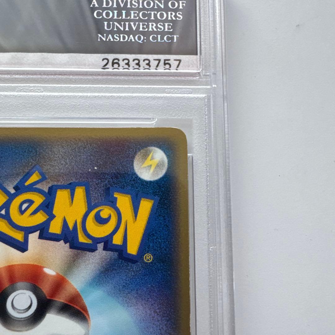 ラルースのゴンベ PSA10 ポケモンセンタートウキョー ポケモンカード